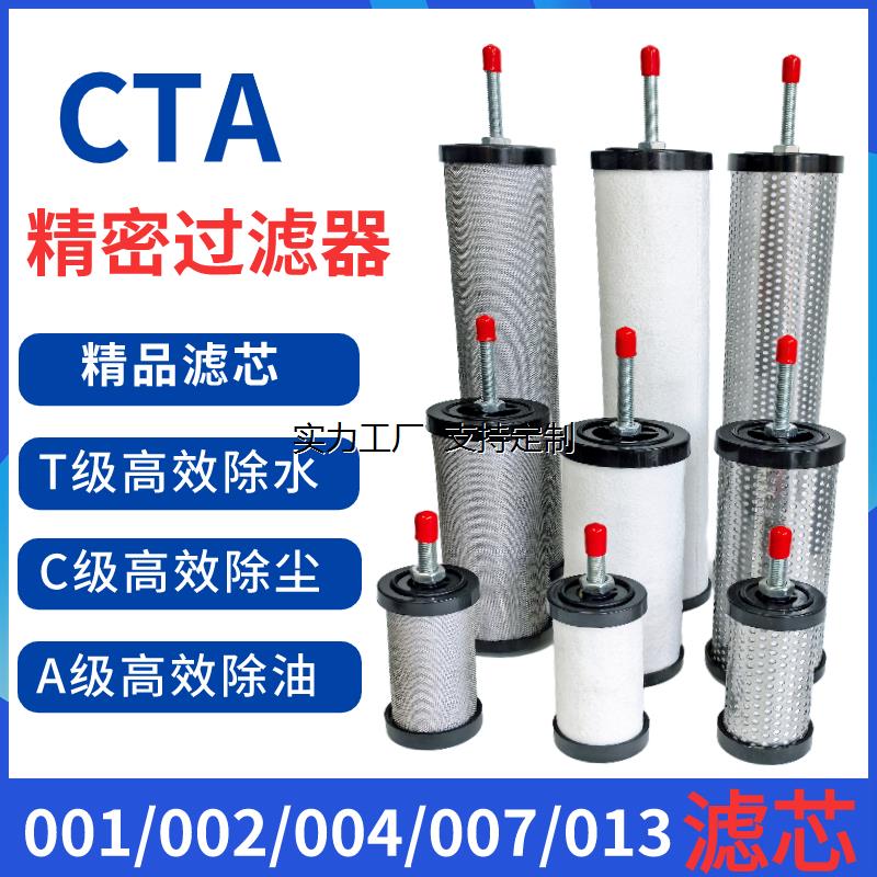滤芯定制精密过滤器002CT