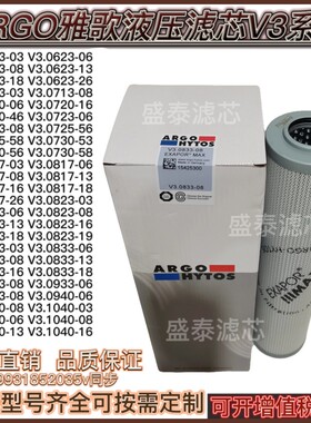 ARGO雅歌液压滤芯V3.0623-26 V3.0713-03 V3.0720-16 V3.0720-46