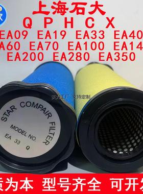 滤芯定制现货替代上海石大厂家直销EA-Q/P/H/C/X除尘油管道过滤器