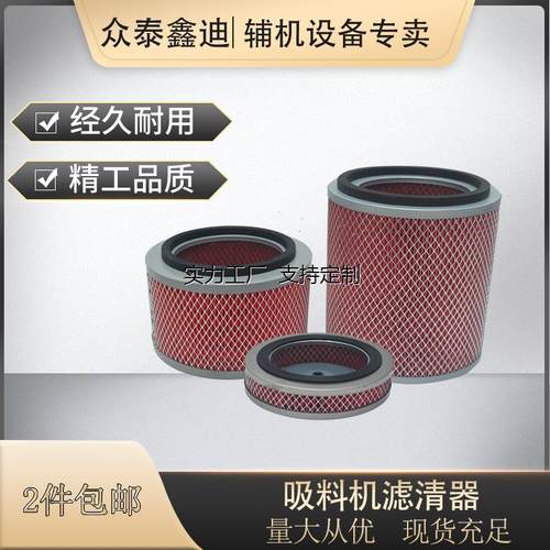 滤芯定制满减空气滤清器7