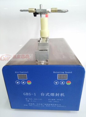 GBS-1按键式调气量调速小型半自动滑轨送瓶安瓿瓶两头尖瓶封口机