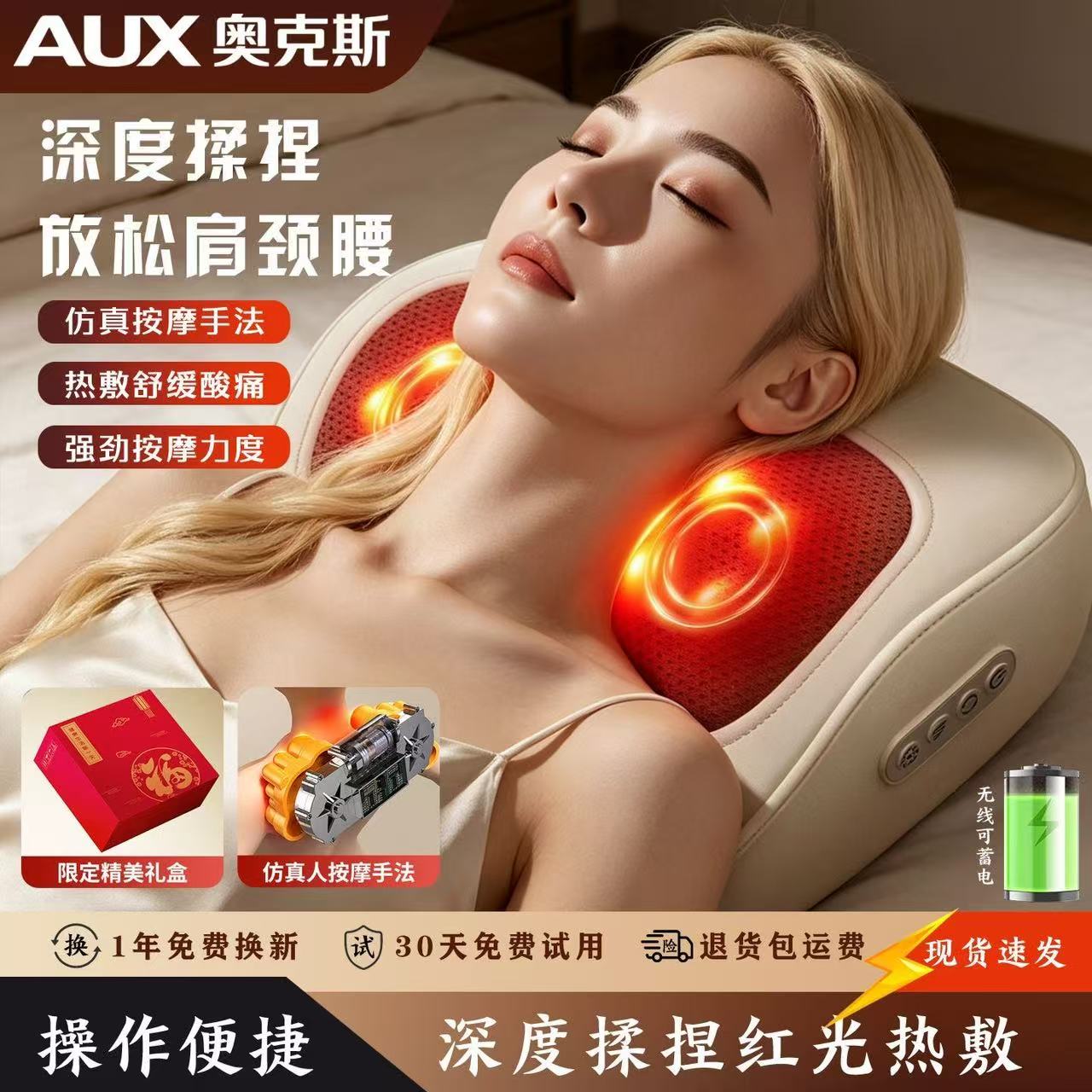 教师节礼物奥克斯颈椎病按摩神器正品腰背部全身自动肩膀揉捏仪枕