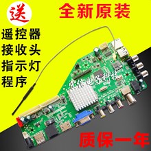 MSD338STV5.0智能无线网络电视驱动板通用安卓液晶主板 全新原装