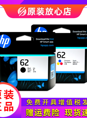 适用惠普62黑彩 原装 200 258 5540 5542 5740 7640打印机墨盒XL