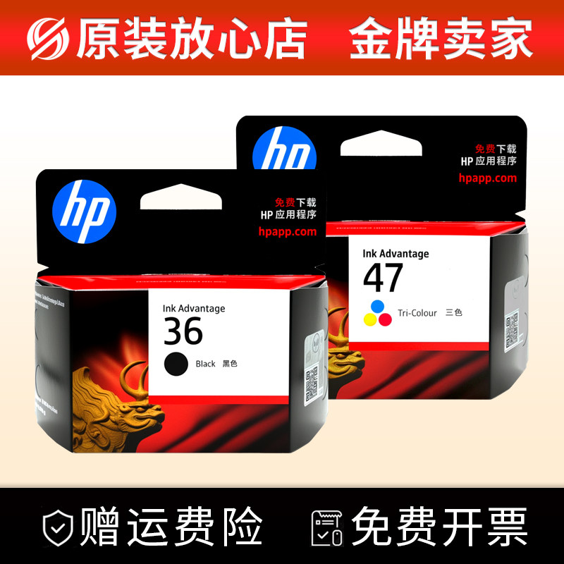 适用惠普36墨盒黑色 47彩色 HP 1285 1286 128