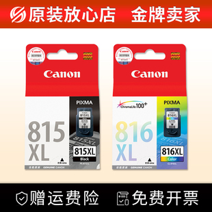 MP236 816XL 259 288 黑彩色 原装 IP2780MX368打印机 佳能815墨盒