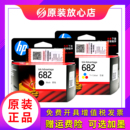 2336 2775 2776 适用惠普682墨盒 6078 1216 2779 6478打印机 原装