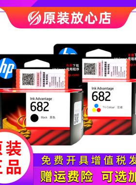 适用惠普682墨盒 原装1216 2336 2775 2776 2779 6078 6478打印机