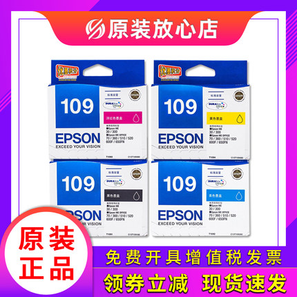 原装 epson 爱普生109 墨盒 T1091黑色墨盒 600F ME300/30 ME1100