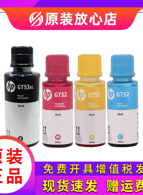 适用惠普GT53XL 52墨水 原装310 410 510 518 519 538 5810打印机
