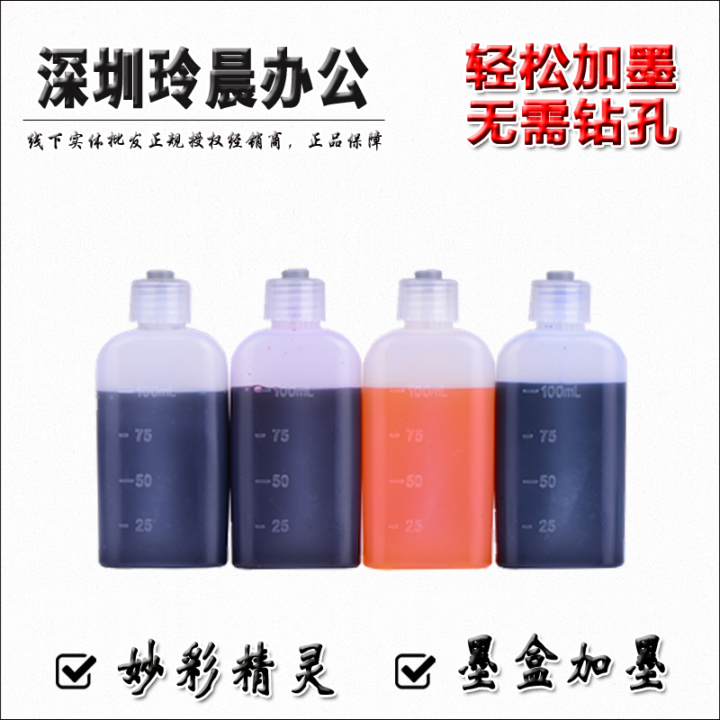 【妙彩精灵】高密度墨水canon佳能HP惠普墨盒50ML 100ML毫升墨水