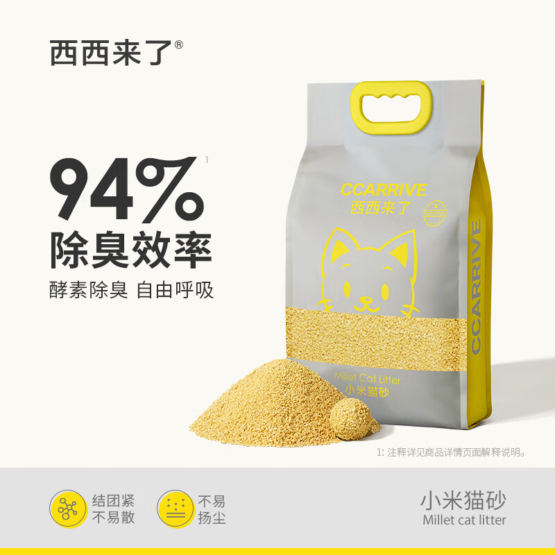 西西来了小米猫砂除臭无尘速结团