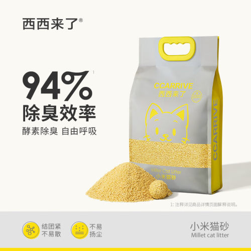 西西来了小米猫砂除臭无尘速结团