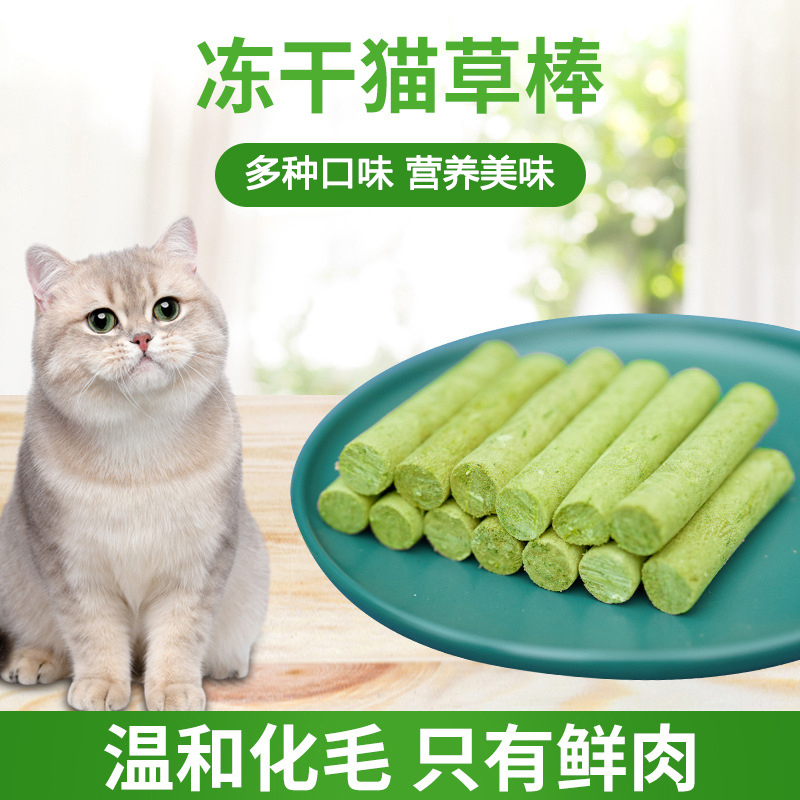 猫草磨牙棒洁齿温和去毛球猫零食