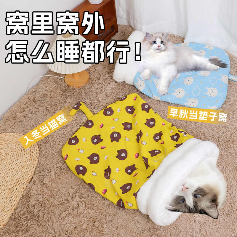 隧道猫窝狗窝冬季保暖封闭式睡袋