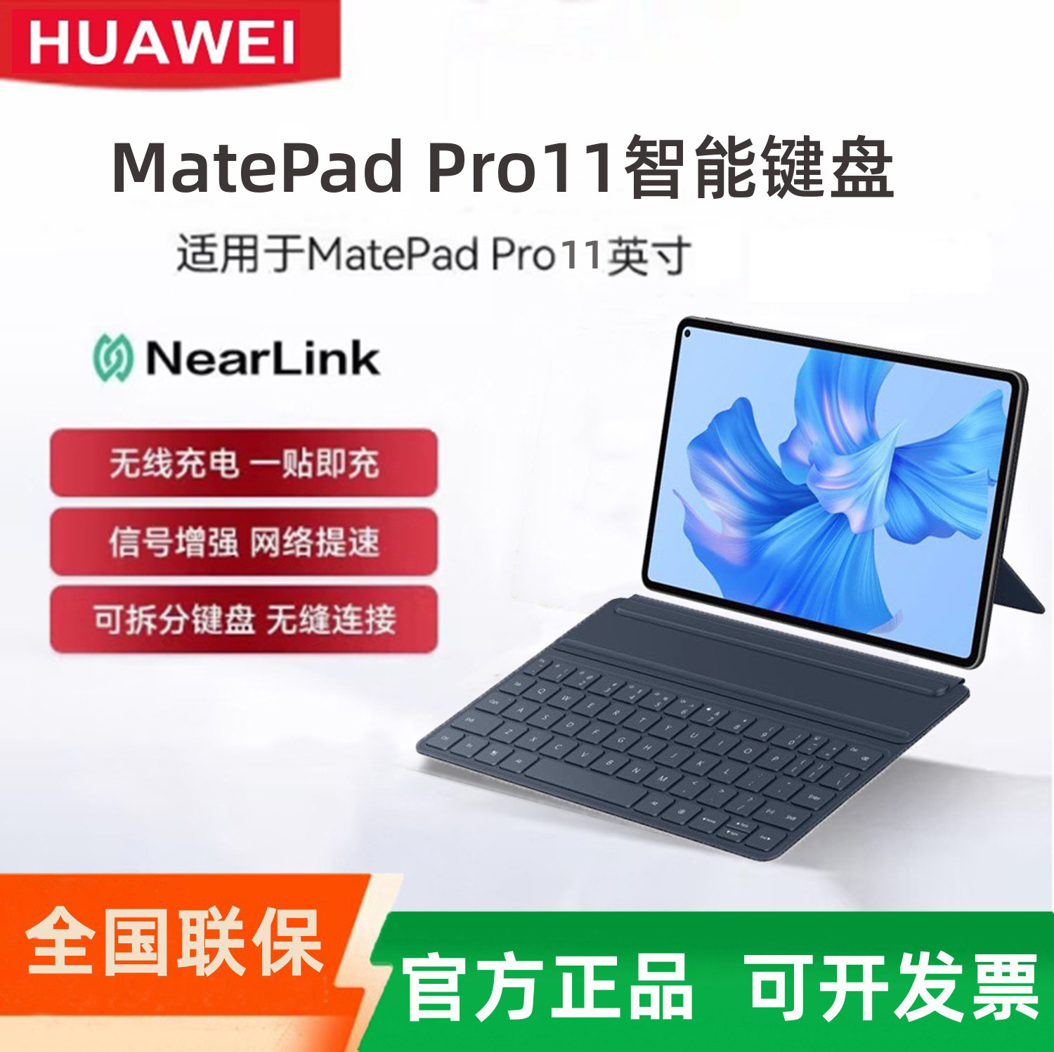 华为matepadpro11寸键盘原装2024/23星闪版平板磁吸无线蓝牙键盘11英寸2022款got w09/w29/xyao w00官方正品