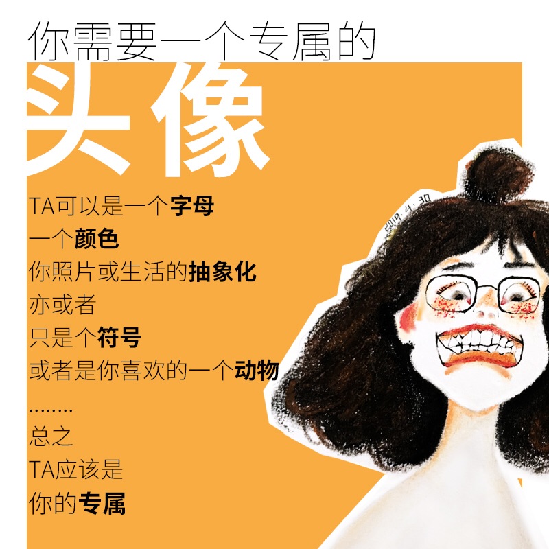 m】手绘头像定制q版本可爱个性另类头像 你想要的样子 我都有