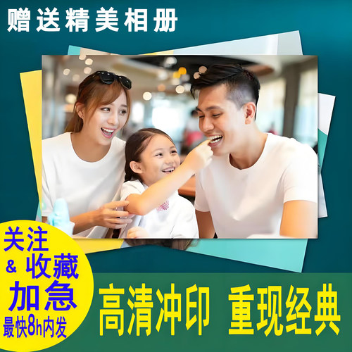 洗照片深圳高清冲印照片3寸拍立得LOMO无白边打印明信片极速包邮