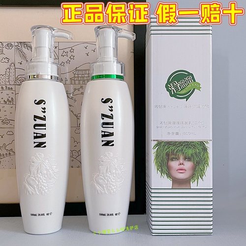 正品优尚闪钻滑溜溜养发乳洗发水