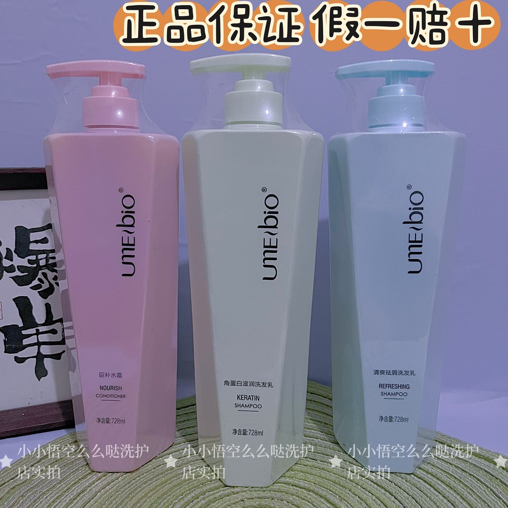 幽美角蛋白滋润去屑洗发水巨补水霜护发素持久留香修复干枯柔顺滑