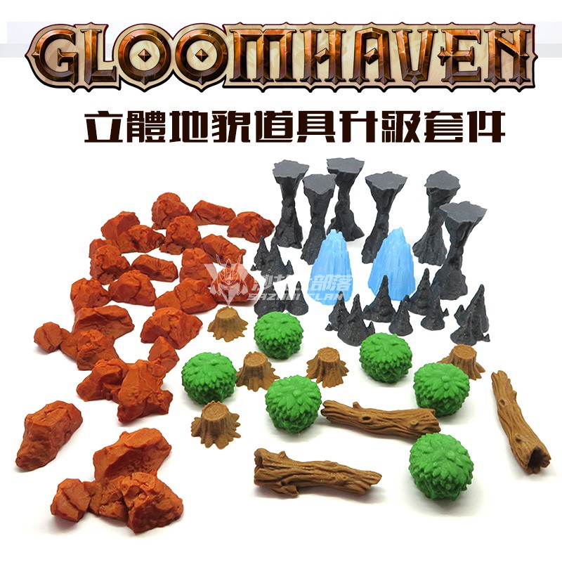 BBG 幽港迷城 GLOOMHAVEN 游戏周边 地貌道具套装▲沙扎比部落