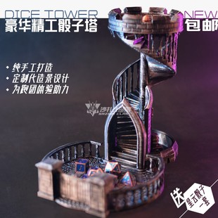 DND纯手工豪华版城堡筛子塔骰子塔上色精品订制限量▲沙扎比部落