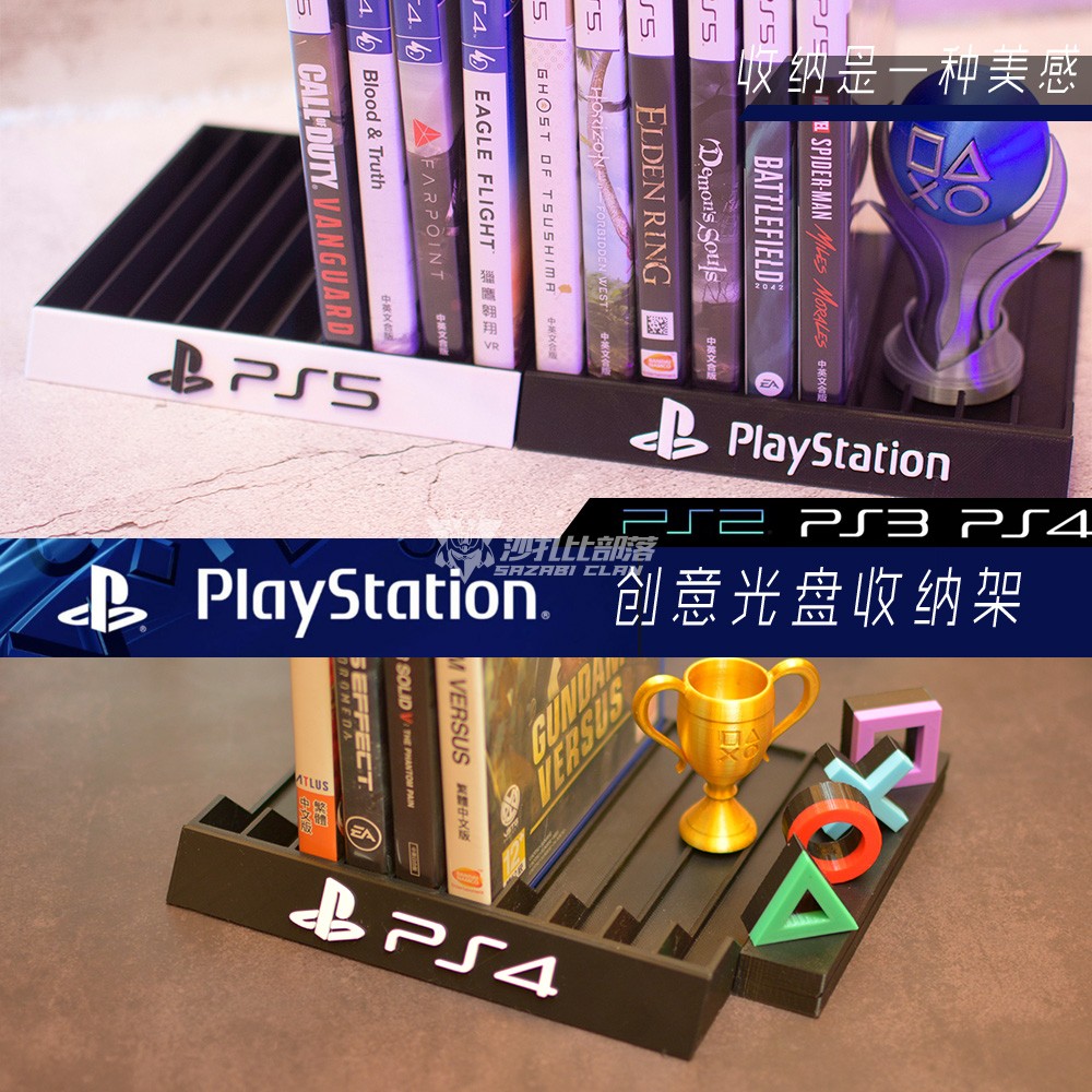 PS5 PS+全系列 DIY创意周边主机游戏光盘收纳架收纳组合