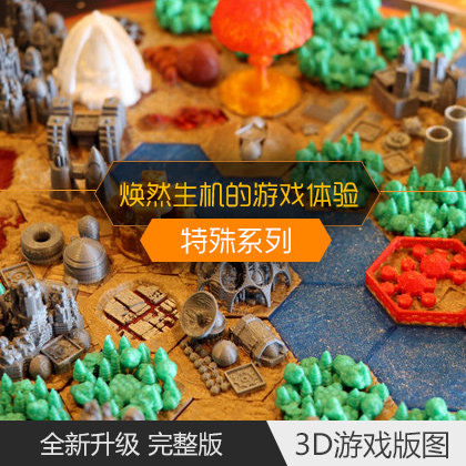 火星改造tm 新版 3d游戏版图系列b▲沙扎比部落