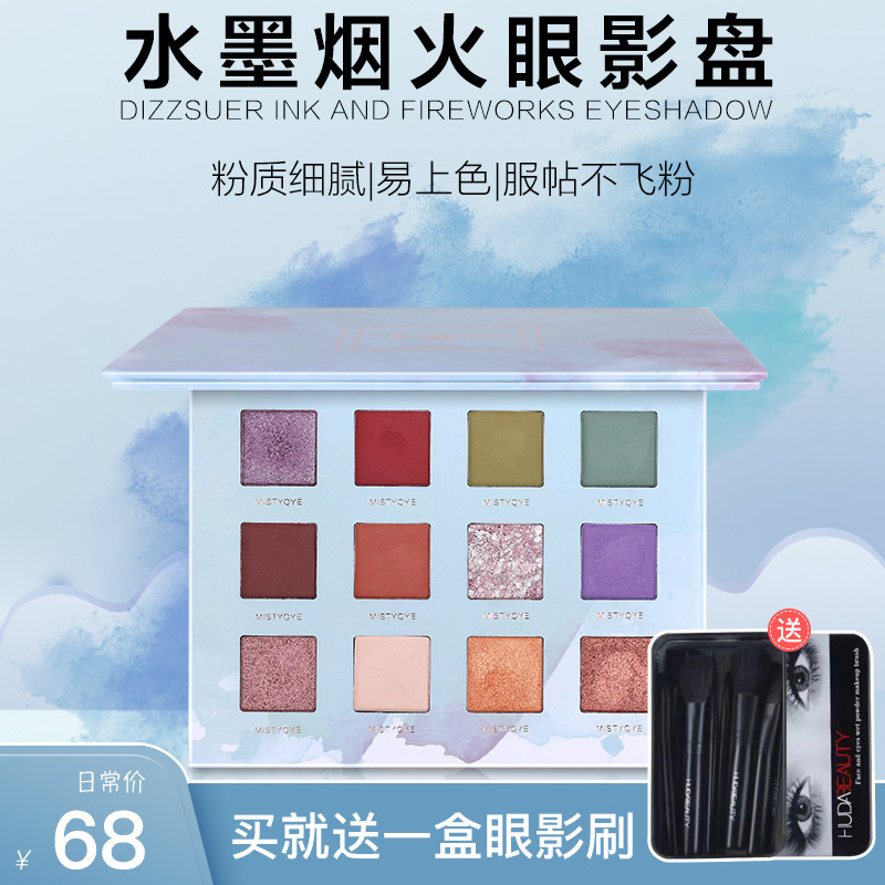 关小微爱用物 樱花水粉珠光梦幻星空璀璨亮晶清胭水墨烟火眼影盘|ruв категории Косметика, тени - от Buy2taobao.com для оказания профессиональной услуги покупки агента Taobao