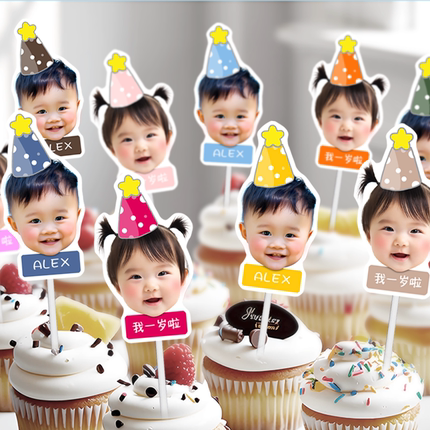 宝宝生日派对蛋糕装饰大头照片定制幼儿园公司聚会甜品台彩色插牌