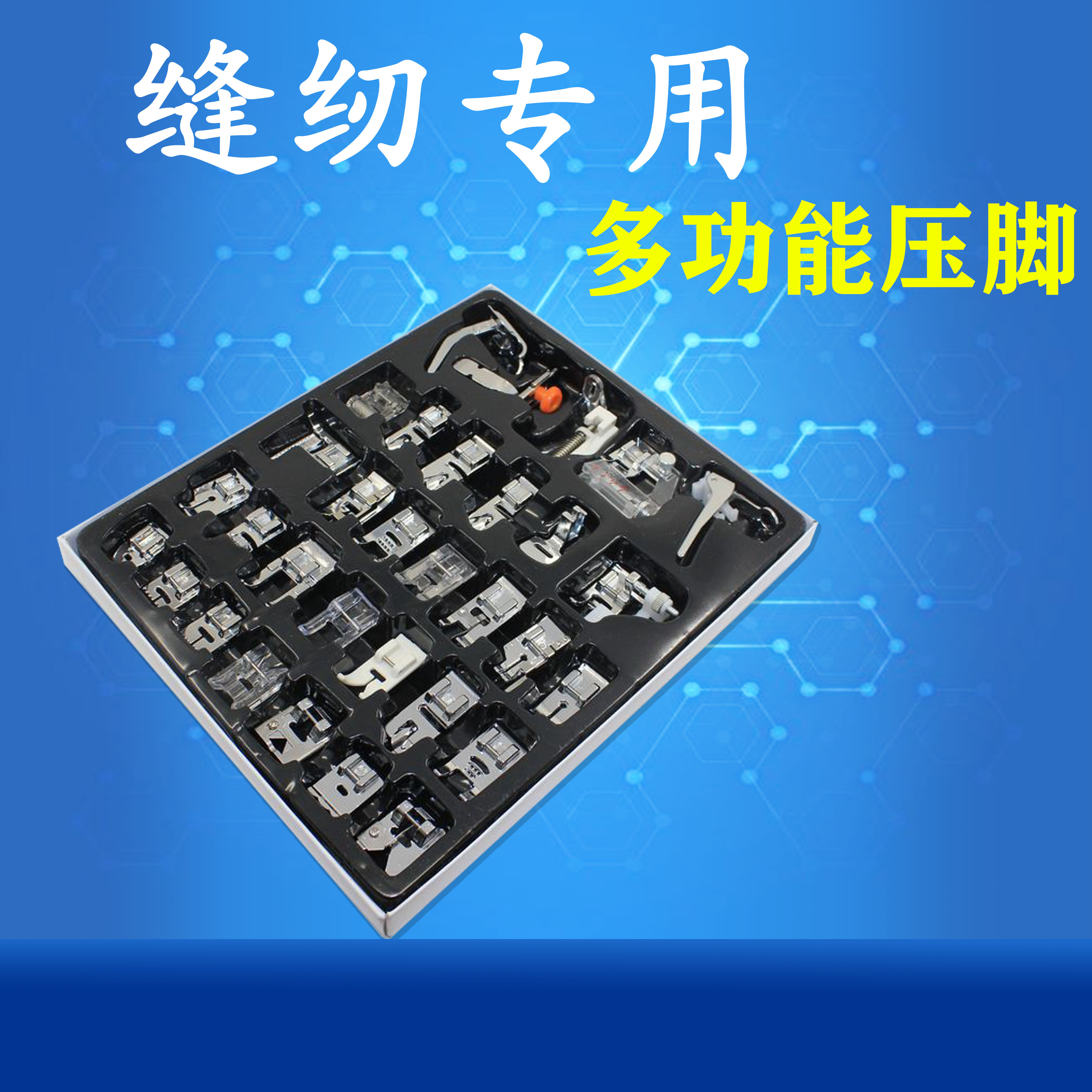 兄弟胜家蝴蝶重机飞跃家用电动多功能缝纫机32种压脚套装 台湾产