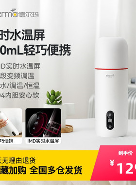 德尔玛电热水杯小型便携