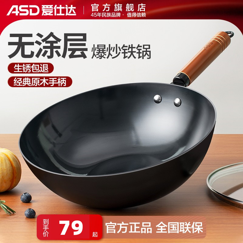 爱仕达大铁锅炒锅家用无