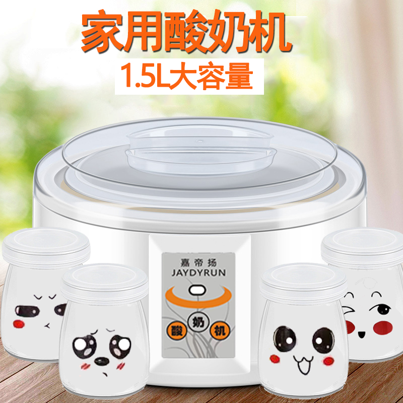 酸奶机大容量家用全自动恒温发酵机玻璃分杯宿舍自制酸奶神器1.5L