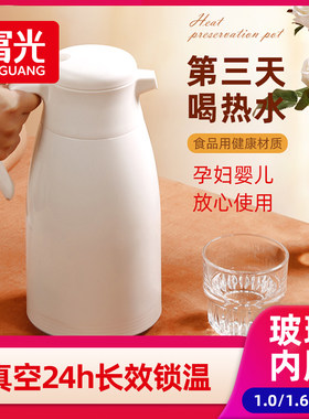 富光保温水壶家用大容量