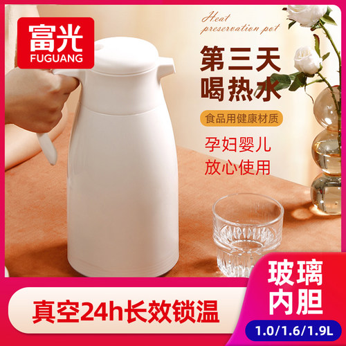 富光保温水壶家用大容量