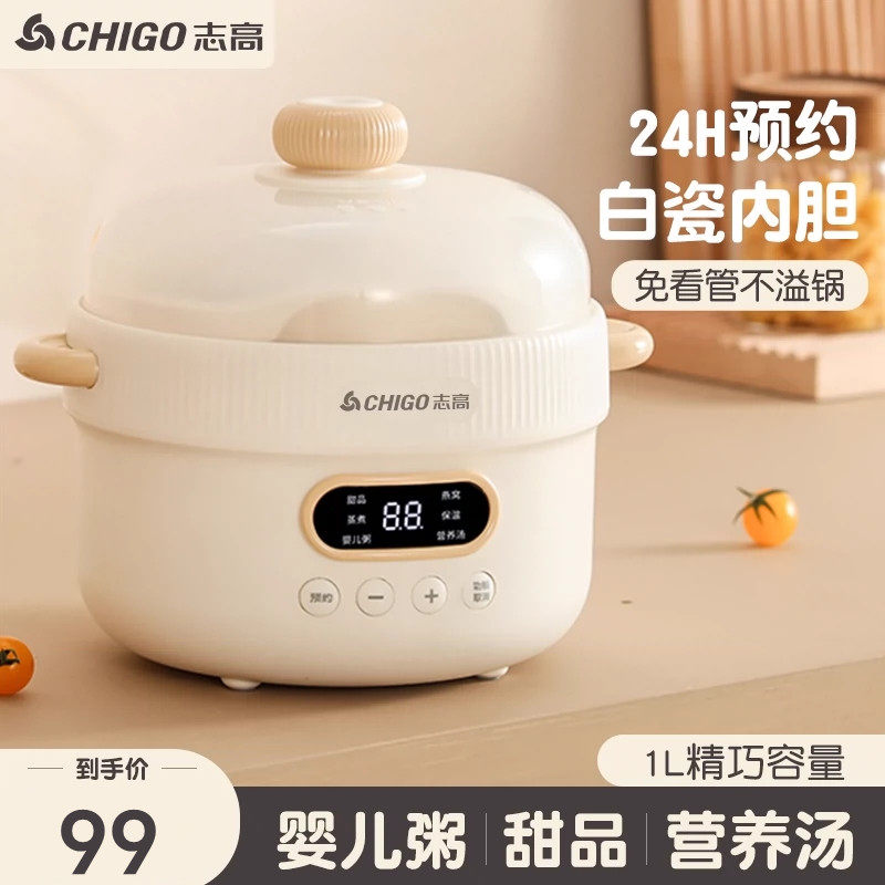 志高电炖锅隔水炖盅燕窝煲汤煮粥神器迷你婴儿预约bb宝宝辅食专用
