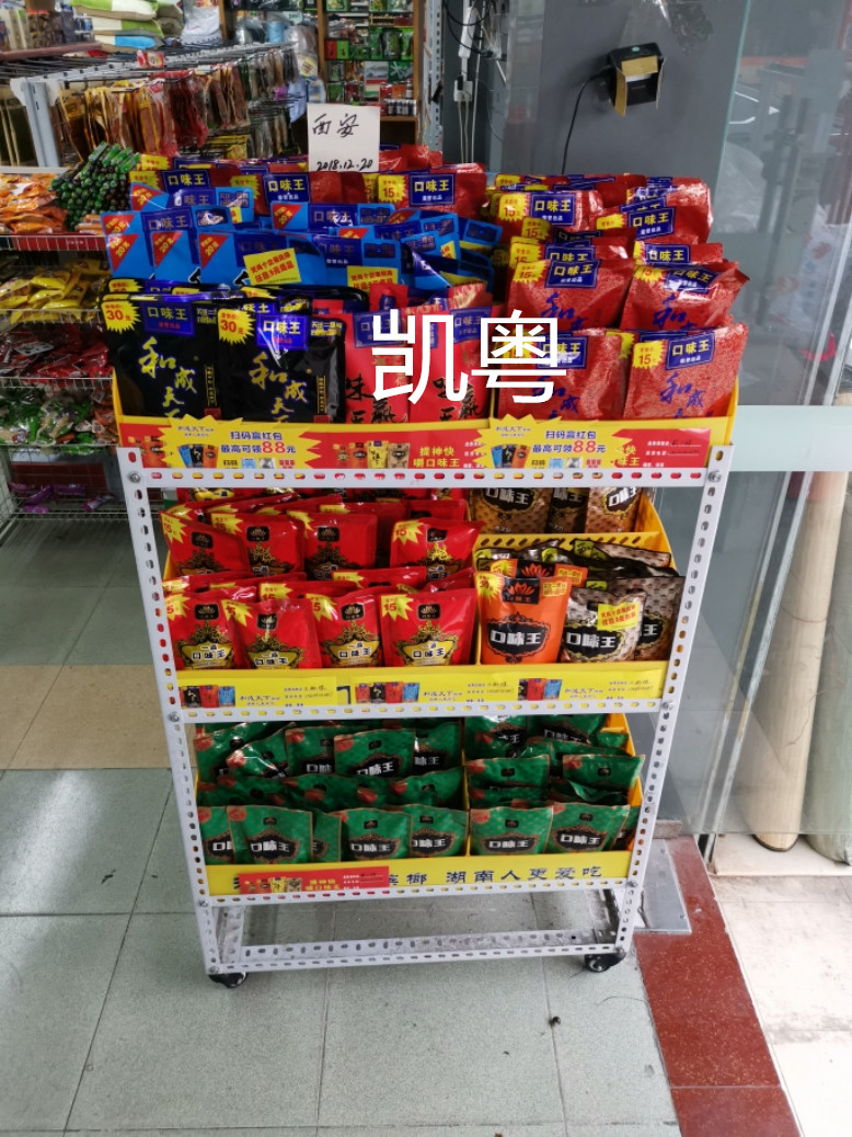 槟榔口味王叼嘴巴伍子醉陈列架