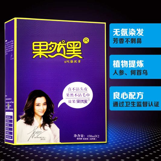 果然黑植物黑发霜无刺激染发剂