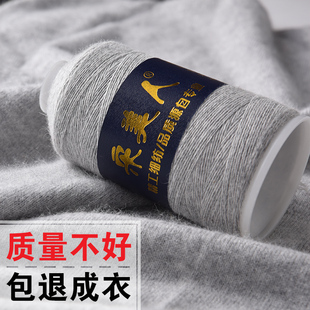 宋美人山羊绒线 机织细线 手编中细 羊毛线 全清仓特价围巾线纯26
