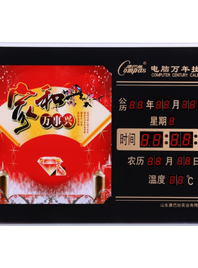 康巴丝16英寸LED数码万年历创意夜光静音日历钟客厅装饰电子挂钟