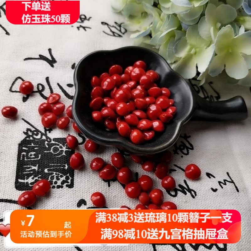 古风相思豆天然簪子耳饰手链
