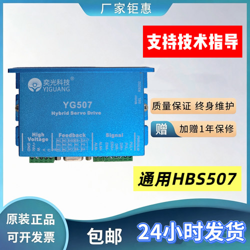 通用雷赛57三相混合伺服电机套装573HBM20-1000含HBS57驱动器雕刻