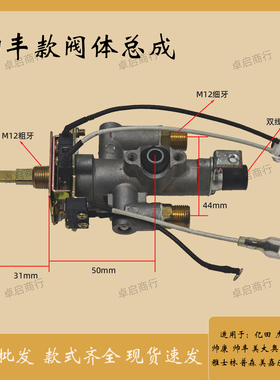 帅丰集成灶总成开关阀适用欧尼尔帅丰法瑞尼太莫尼欧家乐格莱田等