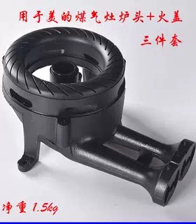 适用美的华凌120燃气灶炉头火盖火芯 QL303 302 300 MQ7210 7211O