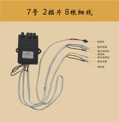 德盛脉冲集成灶通用脉冲点火器零秒8线适用各品牌集成灶灶具通用