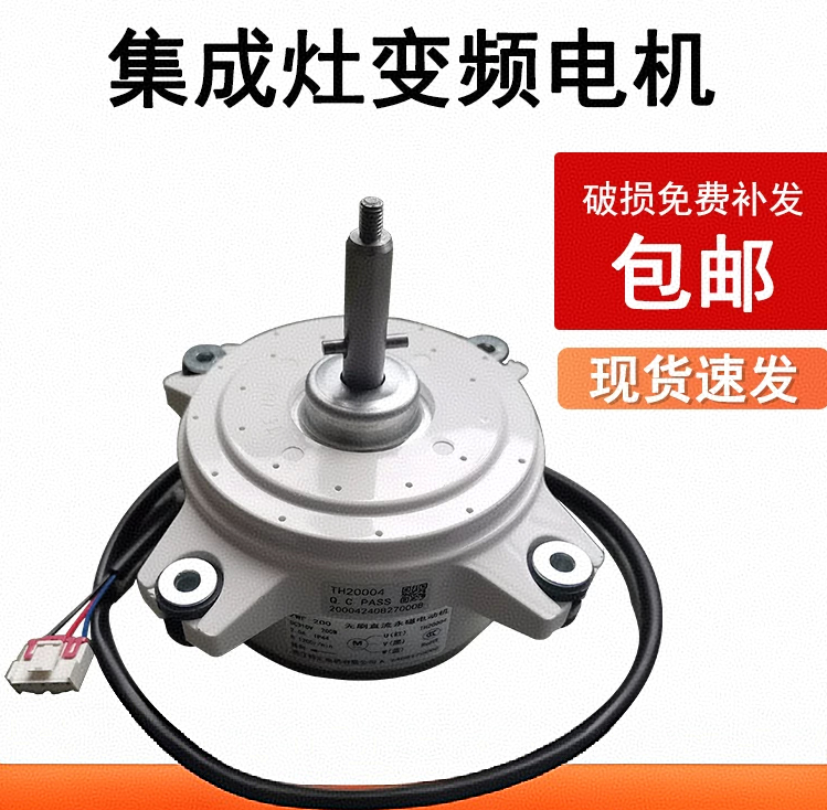 特汇变频电机特灵电机适用美大顾家科恩帅丰蓝炬星欧恒欧尼尔索太