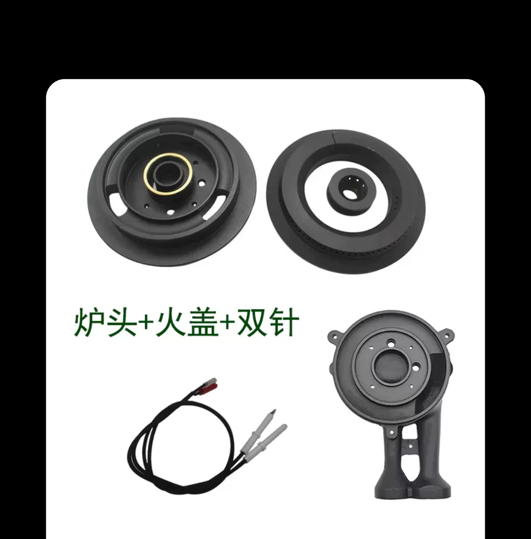 美大集成灶配件集成灶炉头火盖铸铁炉头集成灶维修配件适用美大
