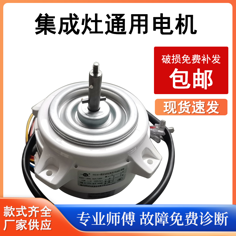 通用电机科大潮邦科火星一号佳歌板川等集成灶专用无刷通用型电机