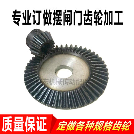 定做90度螺旋伞齿轮速比1:2:4:5:6:7:8电机交错锥齿轮摆闸门齿轮